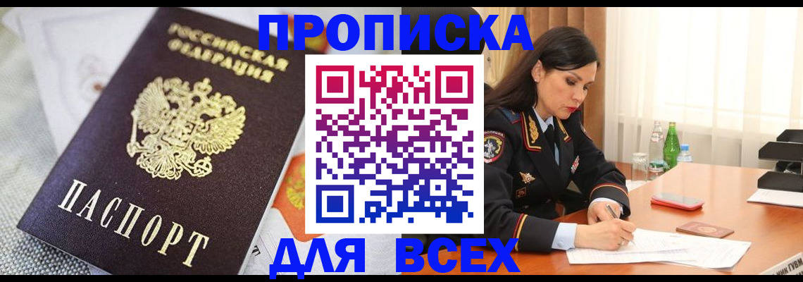 временная регистрация купить в Тутаеве