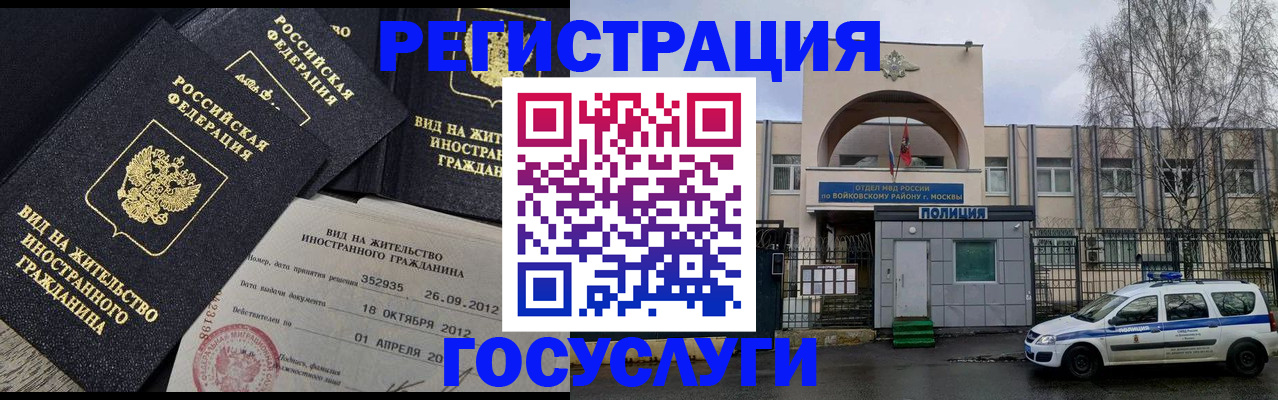 временная регистрация 2025 в Тутаеве
