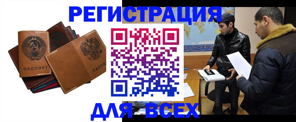 купить прописку в Тутаеве