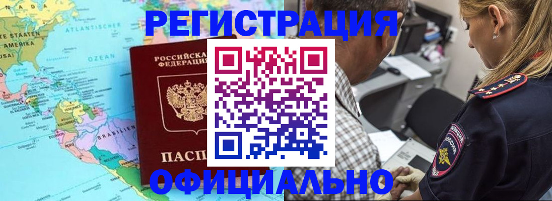 временная регистрация в квартире в Тутаеве